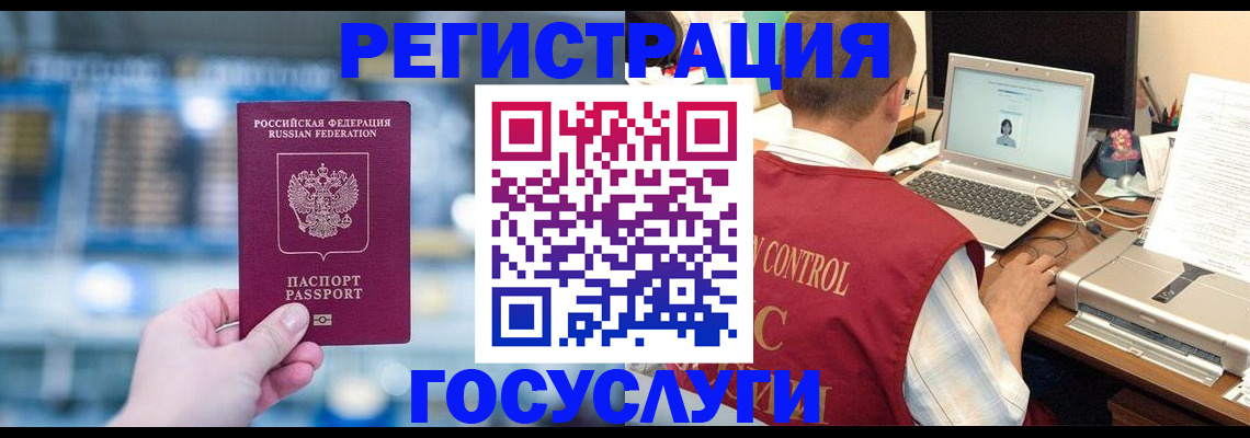 прописка ребенка в Щёкино