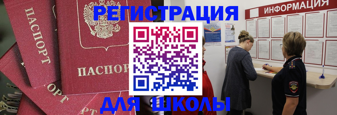 прописка от собственника в Щёкино