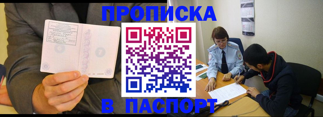 временная регистрация надежно в Щёкино