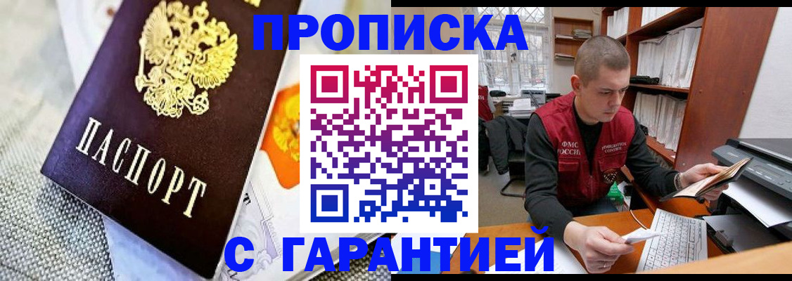 миграционный учет в Щёкино