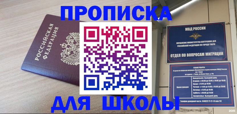 временная регистрация законно в Щёкино