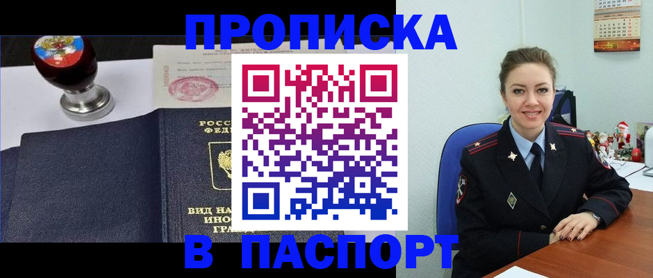 временная регистрация гарантия в Щёкино