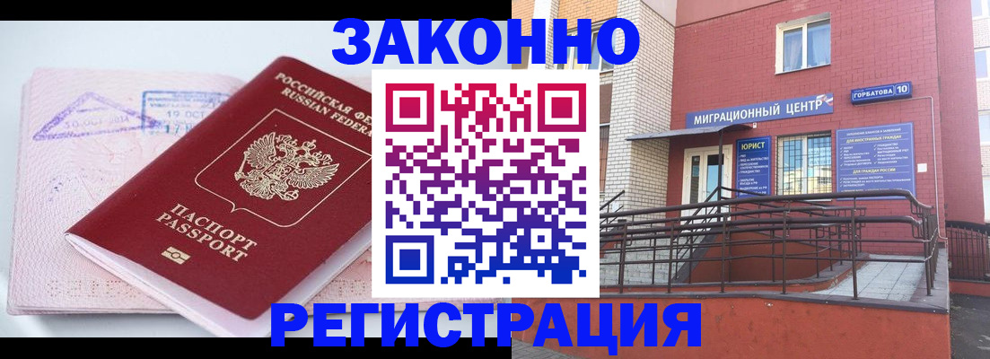 прописка гарантия в Щёкино