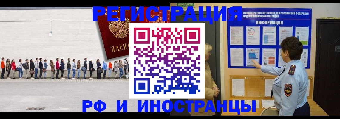 временная регистрация законно в Щёкино