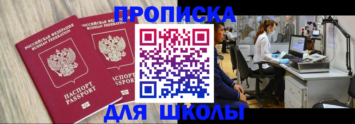 прописка от собственника в Щёкино